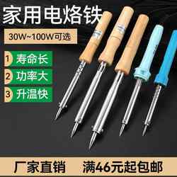 Industrial-Grade 300W/500W External Heating Electric Soldering Iron, High-Power Household Welding Soldering Iron Set with Copper Bent Tip
