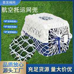 Pet Cat and Dog Travel Crate with Mesh Bag, Shipping Transport Crate, Anti-Escape Protective Net, Reinforced Protective Net Cover