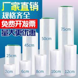 New Tire Moving Furniture Multi-Specification Stretch Film Plastic Transparent Small Paper Tube Dust-Proof Packing Film Wrapping Film