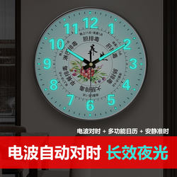 New Chinese-Style Light Luxury Automatic Time-Setting Wall Clock for Living Room, Luminous, No-Drill Wall-Mounted Clock, Beauty Salon Radio-Controlled Clock