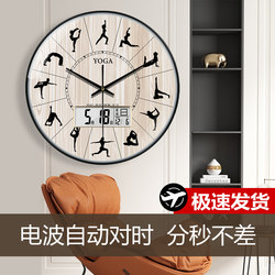 Modern Automatic Time-Setting Wall Clock for Gym, Yoga Studio, Classroom, Dance Studio, Home Wall-Mounted Radio-Controlled Clock