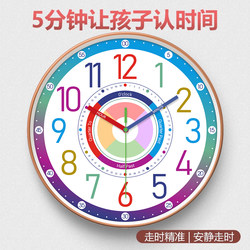 Children's Room Kindergarten Early Education Learning Clock Living Room Simple Wall Clock Home Fashion Creative Decorative Quartz Clock