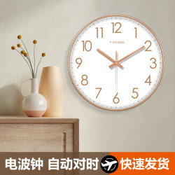 Automatic Time Setting Wall Clock, No-Drill Wall Clock, Classroom Clock, Stylish Household Radio-Controlled Round Quartz Clock, Simple Design