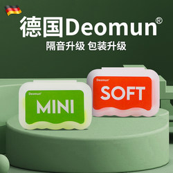 German Deomun Earplugs for Sleeping, Studying, Super Soundproof, Noise Reduction, Anti-Noise, Small Size for Female High School Students