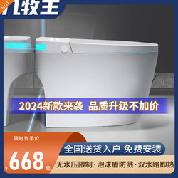 Jomow Smart Toilet Fully Automatic Flip-Top Household Siphon All-In-One Instant Hot Toilet Voice Without Water Pressure Limit