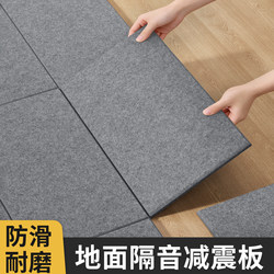 Soundproof Floor Mat, Super Sound-Absorbing Soundproof Panel, Home Room Living Room, Non-Slip, Full Coverage, Thickened Soundproof Cotton Felt, Shock-Absorbing Mat