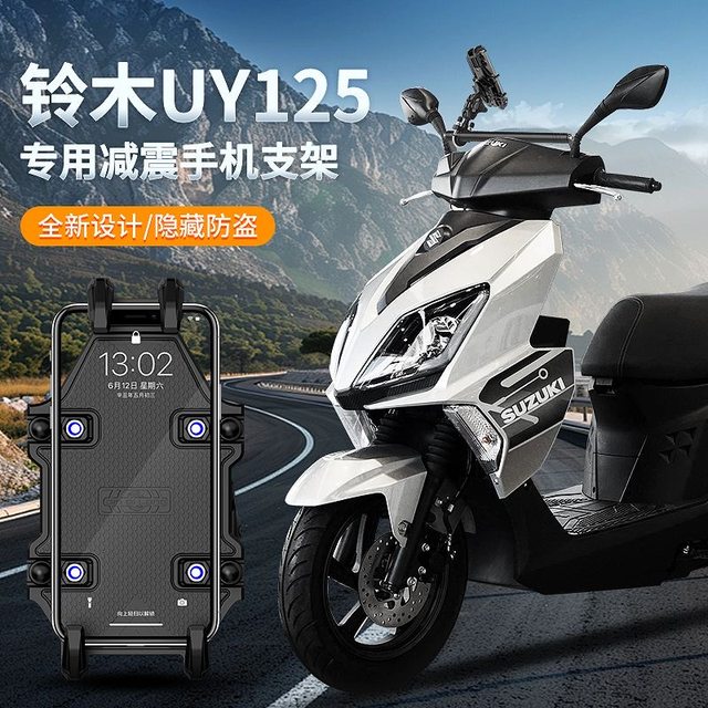 Suitable for Qingqi Suzuki UY125 mobile phone holder uu takeaway rider electric motorcycle shockproof and anti-theft navigation bracket