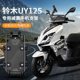 Suitable for Qingqi Suzuki UY125 mobile phone holder uu takeaway rider electric motorcycle shockproof and anti-theft navigation bracket