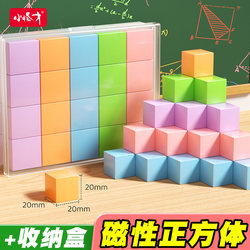 Magnetic Cube Teaching Aids for Primary School Grades One to Six, Math Small Cubes, Magnetic Three-Dimensional Geometric Shapes, Geometric Model Observation, Children's Cube, Six-Sided Magnetic Small Cube, 2cm Building Blocks