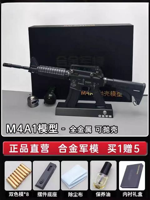 1:2.05 Alloy Army M4a1 Rifle Model Simulation Metal Alloy Gun Boy Toy Gun Cannot Launch