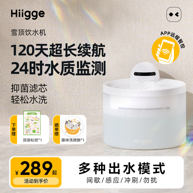 HIIGGE Hi Ji Pet Cat Height Heating Snow Drink Water Drink Water Drink Water Drinking Water Drinking Water
