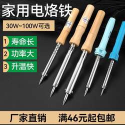 Wooden Handle Soldering Iron 100W High Power 60W Household 80/150W Electronic Repair Soldering External Heating Type Soldering Iron