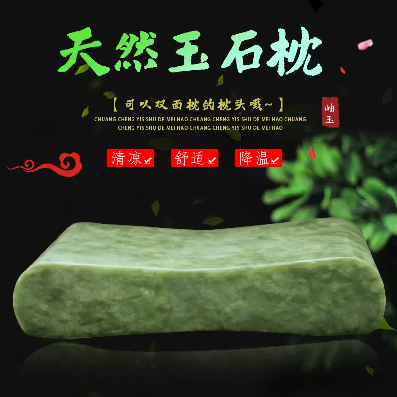 纯天然岫玉玉枕实心小绿玉枕双面舒适贴合