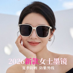 Women's Sunglasses, Summer Sun Protection Sunglasses, Anti-Uv, 2026 New Style, High-End Style for Women, Suitable for Square and Round Faces