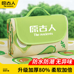 Picnic Mat, Moisture-Proof Mat, Thickened Beach Mat, Outdoor Camping Mat, Portable Folding Picnic Lawn Mat, Outdoor Floor Mat