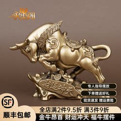 Cow Figurine Brings Wealth and Prosperity, Suitable for Office Desk, Wine Cabinet, Living Room Decoration, Opening Ceremony Gift, Home Crafts