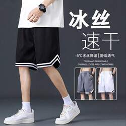 Sports Shorts for Men, New Summer Style, Ice Silk, Loose, Korean Style, Trendy, Loose, Breathable, Casual, Straight-Leg, Five-Point Shorts