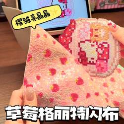 Gretel Glitter Fabric with Strawberry Print, Glitter Powder, and Iron-On Beads, Gretel Leather, 1.0mm Thickness, Handmade Fabric