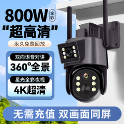 Rural Monitor 360-Degree Camera for Home Use, No Network Required, Remote Outdoor Ultra-High-Definition Night Vision 2025 New Model