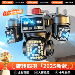 Monitor Camera 360-Degree No Blind Spots Outdoor No Internet Required Home Use Outdoor Solar-Powered 2025 New Model