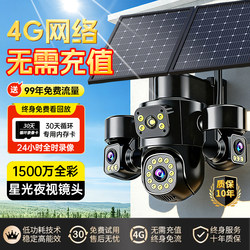Solar-Powered Camera Monitor, No Need for Electricity, Outdoor 360-Degree Coverage Without Blind Spots, No Electricity or Internet Required, 2025 New Model, High-Definition