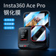 Suitable for shadow stone Insta360 AcePro2 tempered film sports camera insta360Acepro camera lens screen protector explosion-proof film sports camera accessories