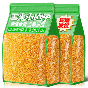 
Corn grits, corn crumbs, small crumbs, small grains, new seasonal rice, companion for cooking porridge, fragrant and glutinous, farmhouse grains, whole grains