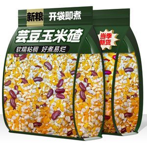 
Northeastern glutinous corn, big bean ballast porridge, corn grits, kidney beans and corn grains, farmhouse miscellaneous grains and whole grains combination breakfast rice