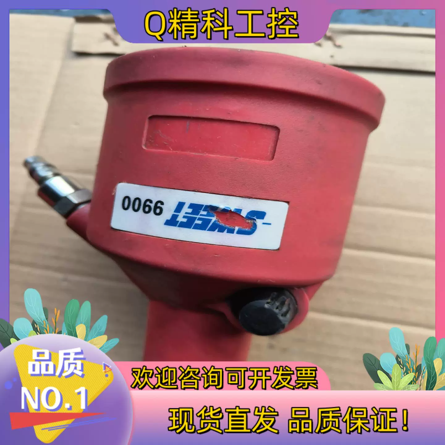 现货sweet斯威特气动拉姆枪 私聊保好