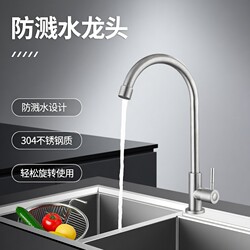 304 Stainless Steel Kitchen Single Cold Water Faucet, Hot and Cold Water Household Rotating Anti-Splash Sink for Washing Vegetables, Hand Washing, and Dishwashing