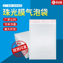 New Bubble Wrap Bags for Express Delivery, Anti-Collision Packaging, Self-Adhesive Envelope Bags, Express Bags, Packaging Bags, Foam Bags, Small Batch Beads