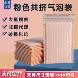 Nude Matte Envelope Bubble Bag Pearlescent Film Thickened Large Shockproof Foam Bag Clothing Small Card Packaging Express Co-Extrusion