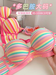 
Dopamine underwear fat mm thin bra large size big breasts women's gathering adjustment type breast collection top bra for women