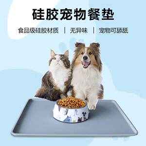 New silicone pet meal pad waterproof, anti -slip and leak -proof pads, car dog meals, cat feed in food pads
