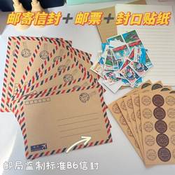 Romantic and Fresh Airline Envelopes, Vintage Kraft Paper Mailing Set, Stamps, Letter Paper, Love Letters, Greeting Cards, Creative