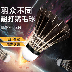 Yudi Man Ydm508 Goose Feather Badminton Shuttlecock, Black, Durable, Stable Flight, Training, High-Resistance, Genuine, Speed 77, 12 Pieces