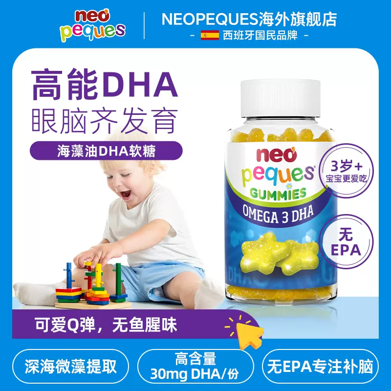 NEO PEQUES® GUMMIES OMEGA 3 DHA 