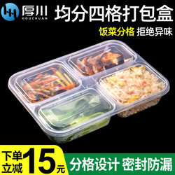 Disposable Four-Compartment Lunch Box, Transparent Black Bento Box, Fast Food Meal Box, Divided Tray