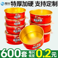 600 Sets of Chinese-Style Gold Foil Kraft Paper Bowls, Disposable Lunch Boxes, Salad Bowls, Braised Meat Takeaway Paper Bowls