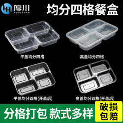 Disposable Four-Compartment Lunch Box, Transparent Black Bento Box, Fast Food Meal Box, Divided Tray