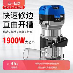 Electric Trimming Machine, Slotting Machine, Woodworking Tool, Multifunctional Router, Carving Machine, Electric Wood Milling Machine, Aluminum-Plastic Board