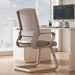 Office Chair, Comfortable for Long Sitting, Computer Chair, Bow-Shaped Study Chair, Office Seat, Conference Chair, Home Backrest Chair 3022