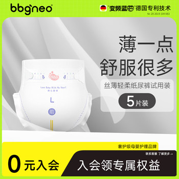 
BBG silky soft trial pack 5 tablets