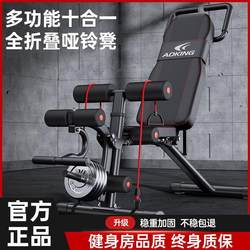 Dumbbell Bench Press Home Fitness Chair Sit-Ups Auxiliary Equipment Men's Barbell Bird Foldable Multi-Functional Bench Set Bed Sheet