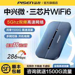 Pisen Premium Portable Wifi 2026 New Model Mobile Wireless Network Portable Wifi Unlimited Speed Data Nationwide High-Speed Portable Wireless Internet Wifi Device Official Car Wi-Fi 6
