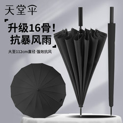 Paradise Umbrella Official official store Genuine Large Long-Handle Umbrella for Men, Extra Large, Thickened, Reinforced, Automatic Straight-Handle Wind and Rain Resistant Umbrella