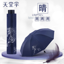 Paradise Umbrella 2024 New Model Men's Large Size Extra Thick Reinforced Windproof Manual Portable Storm-Resistant Genuine Umbrella