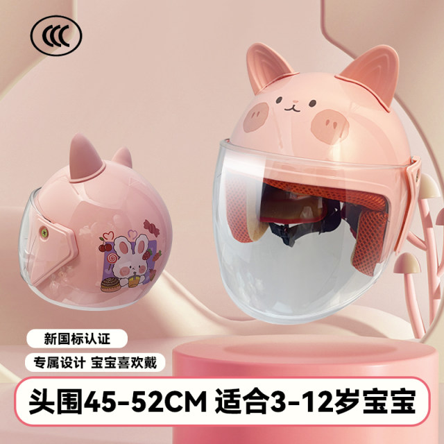 Helmet electric car battery car helmet cartoon children winter helmet girl boy four seasons universal cartoon helmet