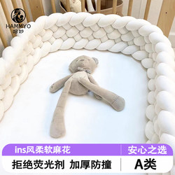 Baby Crib Bumper Soft Wrap, Ins-Style Braided Knot, Newborn Child Anti-Collision Guardrail, Baby Splicing Bed Bumper