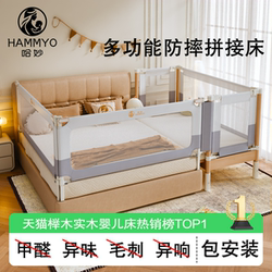 Hamao Splicing Bed with Solid Wood Widened Bed Rail, Seamless Splicing Children's Bed with Adjustable Guardrail, Adult Beech Wood Baby Bed